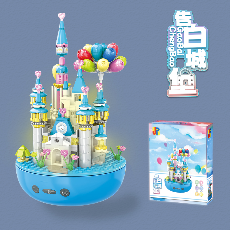 蓝牙音乐盒积木 告白城堡